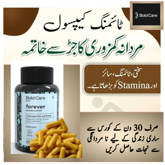 FOREVER TIMING AND MAN POWER CAPSULE